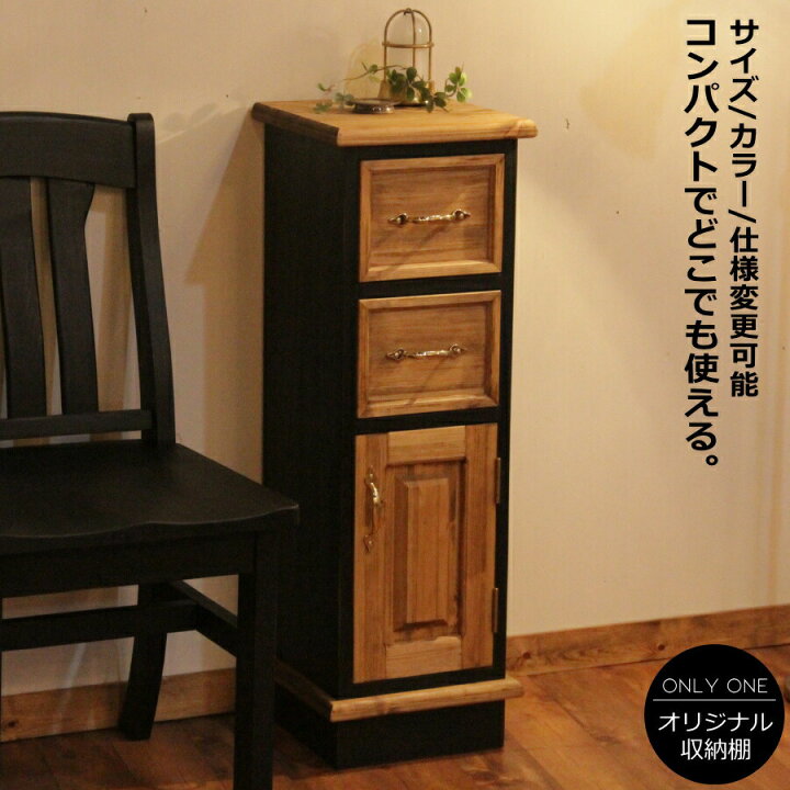 楽天市場】クラシック ミニ キャビネット オーダー家具 完成品 選べる 