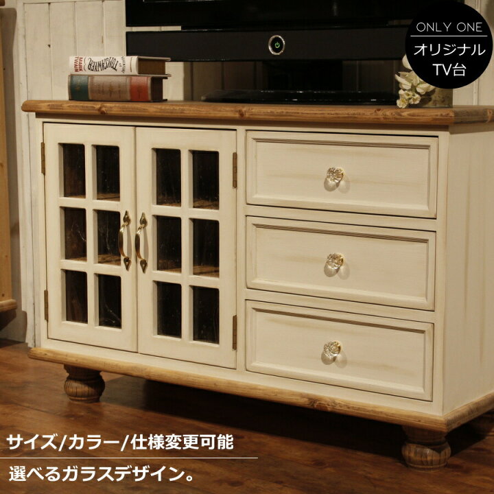 楽天市場】テレビ台 幅100 サイズオーダー 手作り 木 木製 北欧 無垢 
