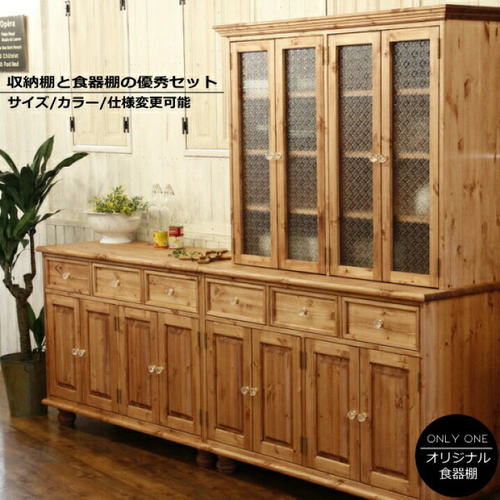 楽天市場】クラシック 4ガラスドア カップボード ＆ キャビネット 