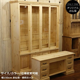 お仏壇 幅150 高さ190 日本製 手作り 木 木製 無垢 ナチュラル オーダーメイド 仏壇 大きい インテリア 家具調 御札立て 神具 白 ホワイト 収納 カントリー オーダー 家具 扉 国内生産 国産 おしゃれ 神棚 仏