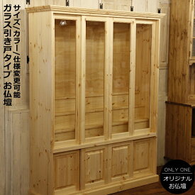 お仏壇 幅150 高さ190 日本製 手作り 木 木製 無垢 ナチュラル オーダーメイド 仏壇 大きい インテリア 家具調 御札立て 神具 白 ホワイト 収納 カントリー オーダー 家具 扉 国内生産 国産 おしゃれ 神棚 仏具