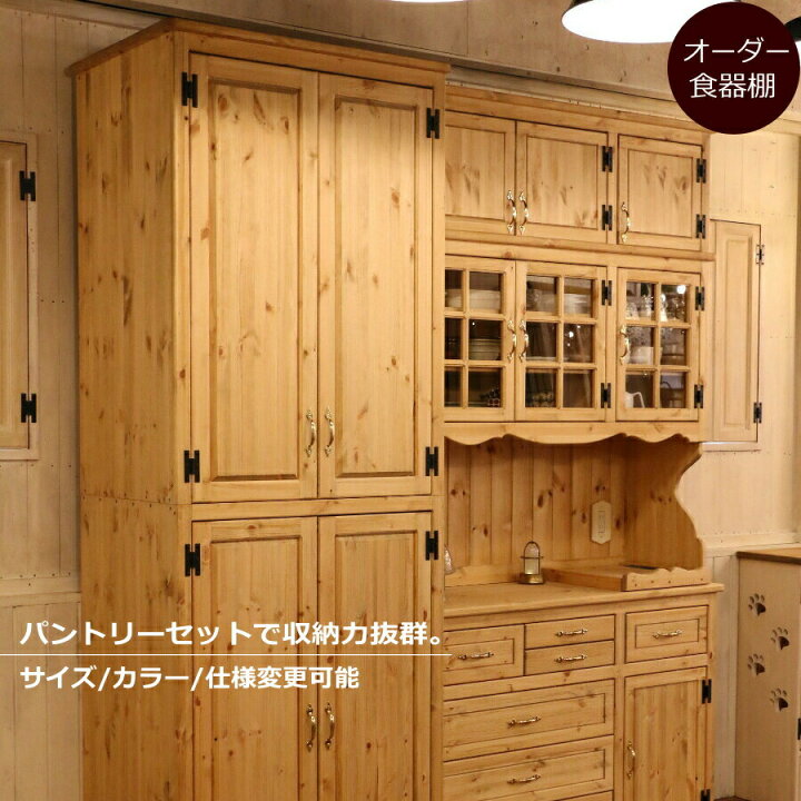 楽天市場】カップボード 幅200 日本製 カントリー 家具 手作り 木 木製  