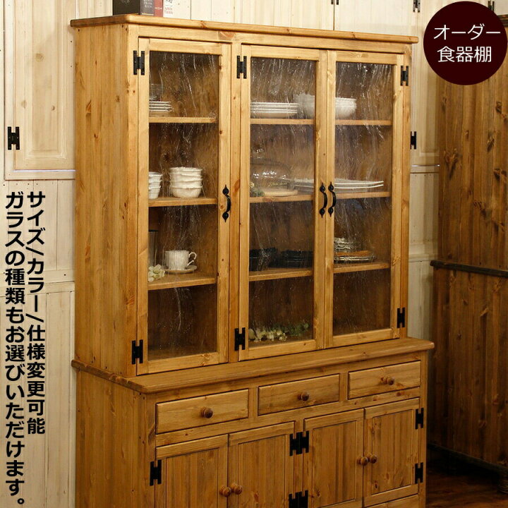 楽天市場】【日本製】3ガラスドア・カップボード・W1300 カントリー 