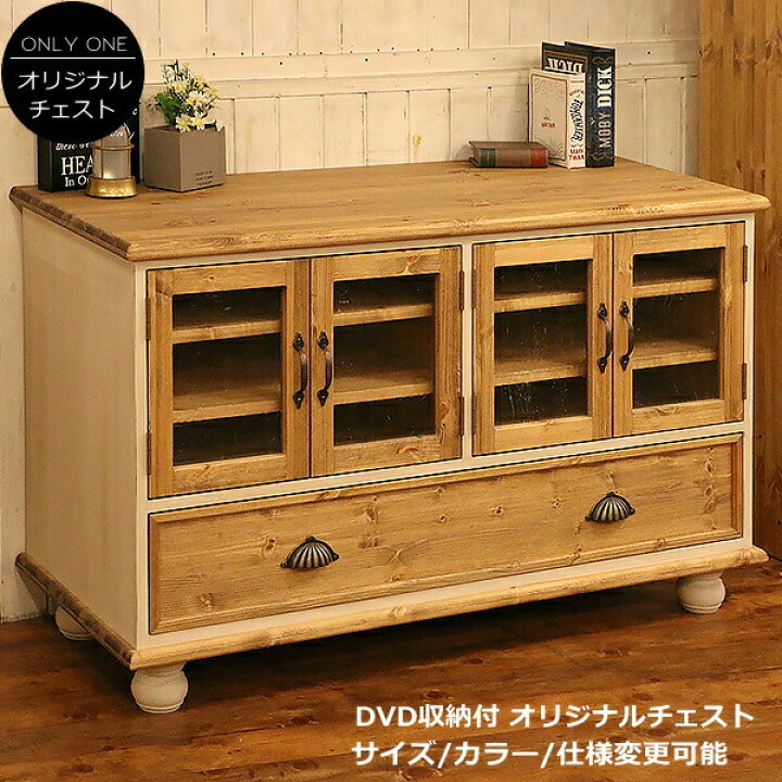 楽天市場】【日本製】クラシック・テレビボード・W1200 インテリア TV  