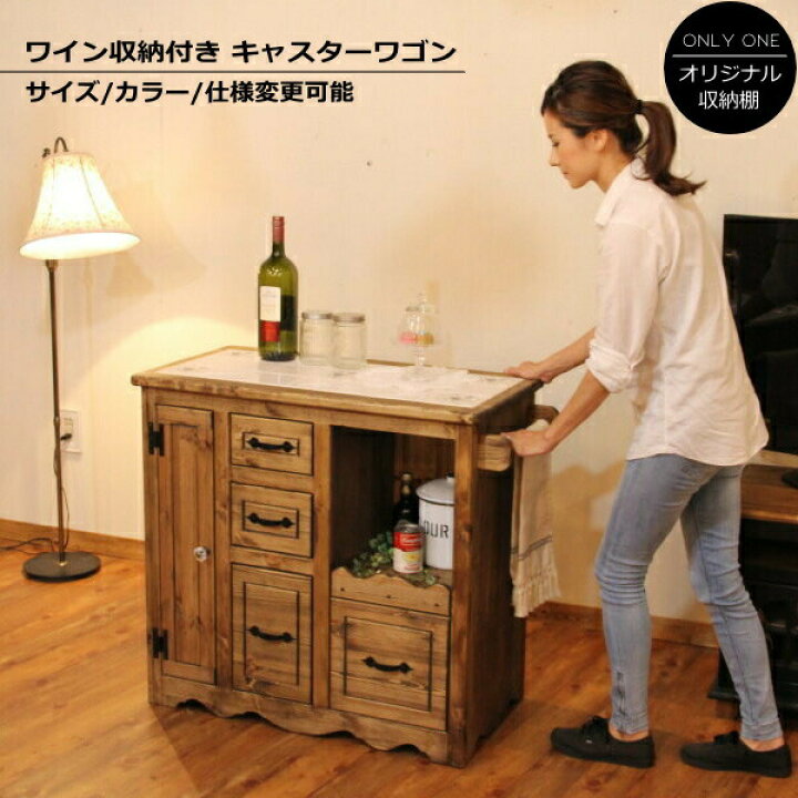 楽天市場】キャビネット ワイン収納付き タイル キャスター付き 