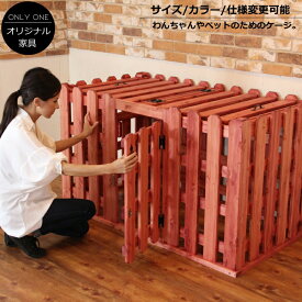楽天市場 犬 ケージ 木製 手作り 犬小屋 ケージ ゲート 犬用品 ペット ペットグッズの通販