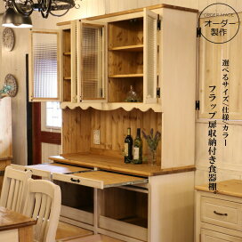 楽天市場】 家具 > カップボード : キャンドールインテリア