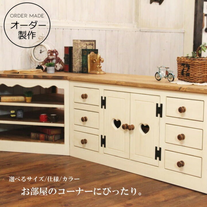 楽天市場】コーナー テレビ台 幅180 サイズオーダー 手作り 木 木製 