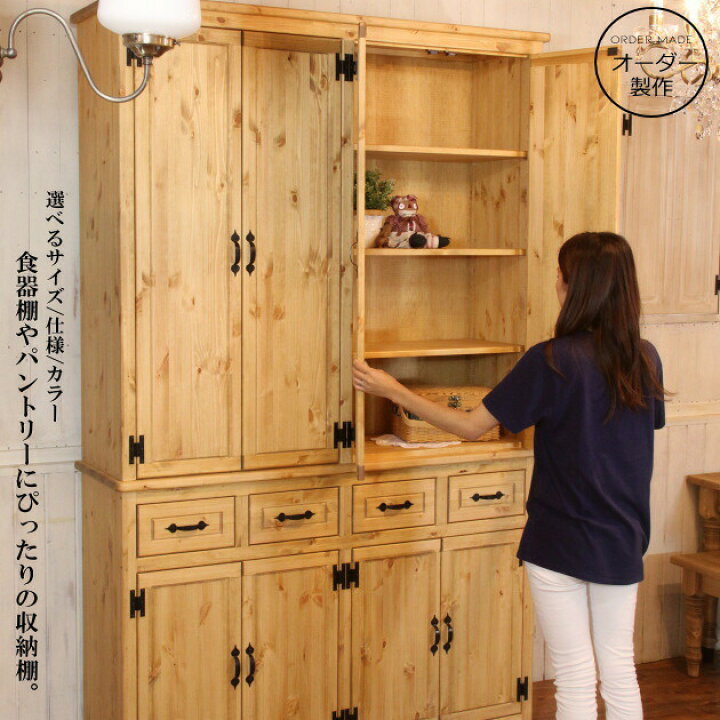 楽天市場】【日本製】4ドア・カップボード・W1380 カントリー家具 