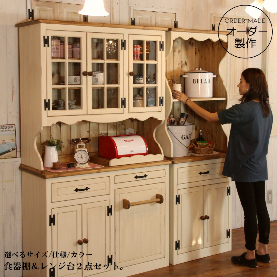 棚 白 かわいい - 食器棚・キッチンボードの人気商品・通販・価格比較 