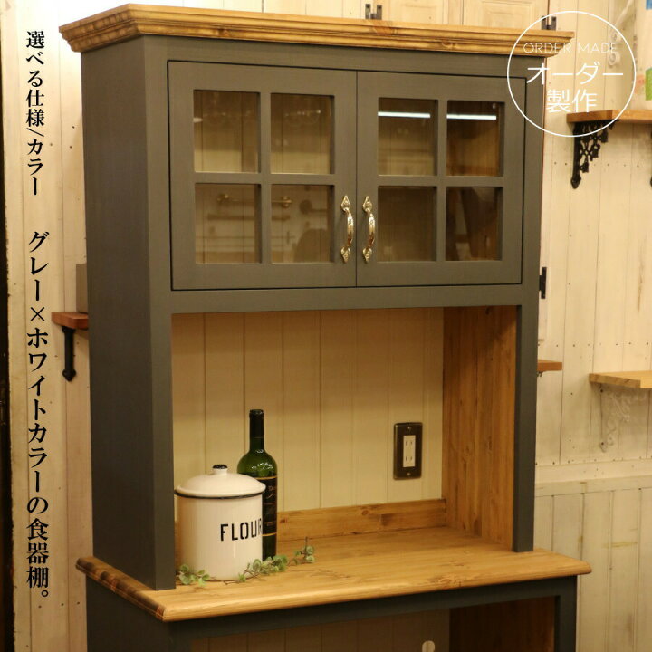 楽天市場】アッシュグレーカラー クラシック 2ガラスドア カップボード 