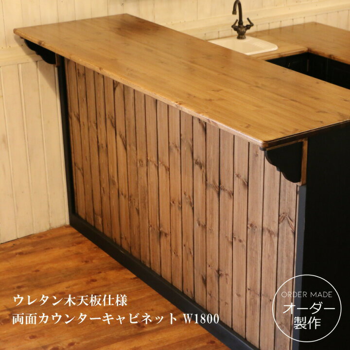 楽天市場 キッチン カウンター バーカウンター カントリー家具 オーダー家具 北欧 無垢 収納棚 対面 リビング 新築 リフォーム リノベーション キャビネット アンティーク キッチン収納 オーダー 日本製 リフォーム 新築 カントリー ブラック キャンドールインテリア