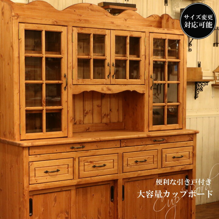 楽天市場】カップボード 幅160 日本製 カントリー 家具 手作り 木 木製 