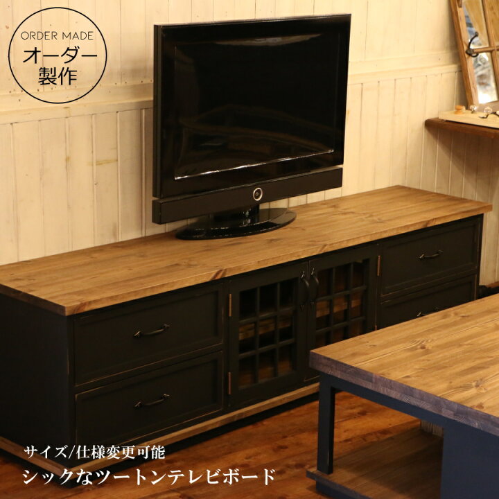 楽天市場】テレビ台 幅180 サイズオーダー 手作り 木製 北欧 無垢 