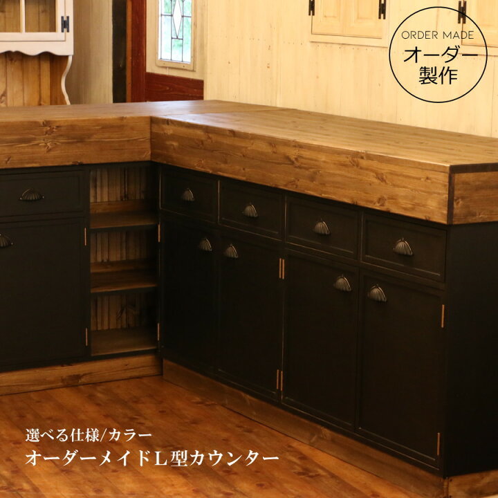 楽天市場】ニューヨークスタイル L型 キッチン カウンター バー 