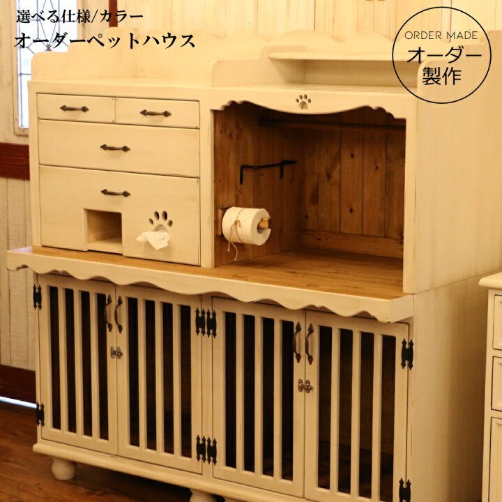 楽天市場】【日本製】ペットハウス W1460 ペット用品 ペット用家具 