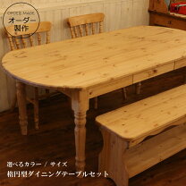 楽天市場】ハート（ダイニングセット｜インテリア・寝具・収納）の通販 
