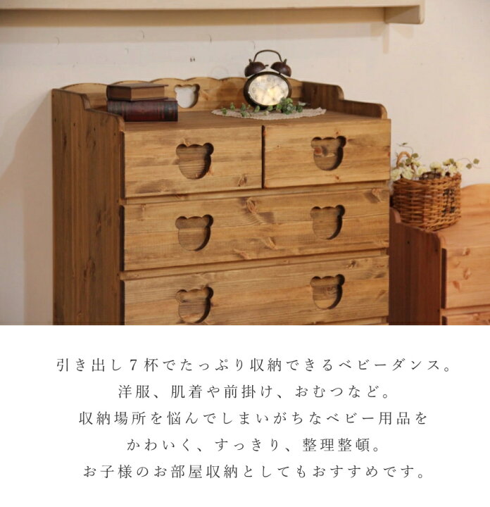 楽天市場】ベビー チェスト オーダーメイド カントリー家具 完成品 