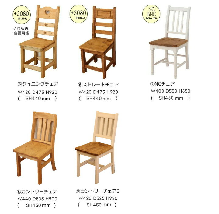 楽天市場】NC ダイニングセット 1500 カントリー ダイニングテーブル 