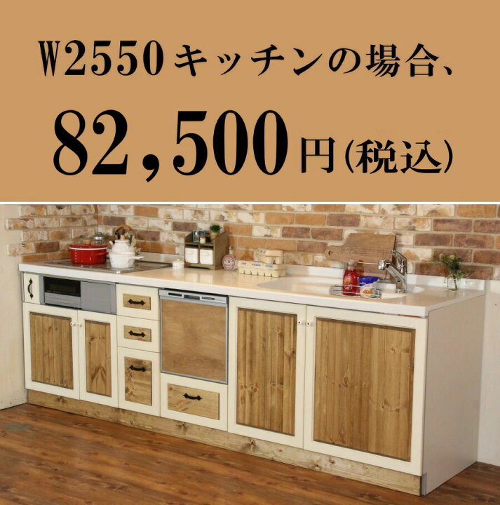 楽天市場 日本製家具 高品質 低価格 キッチン扉交換 日本製 食器棚 キッチン扉交換 キャビネット 本棚 カントリーリフォーム カントリーキッチン カントリー キャンドールインテリア