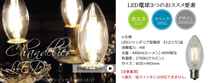 LED対応 8灯シャンデリア リモコン電球付き LEDシャンデリア 8灯 セード付き GCH001-8SD | おしゃれな