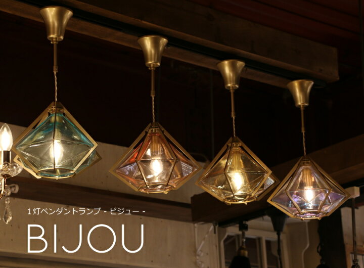 楽天市場】【シャンデリア球型 LED電球付 】Bijou 1灯 ペンダント 