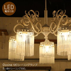 Glycine 5�� �V�[�����O�����v (�O���V�[�k�E5���V�[�����O�����v) �@�V�[�����O���C�g�@�Ɩ����@LED�d�� �t�� ���r���O�@�Q���@���ց@�L���@�E�ߏ��@�C���e���A�@�A���e�B�[�N���@������