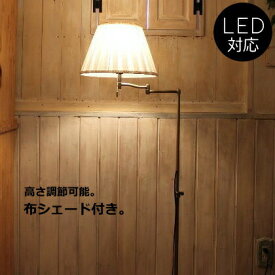 HW026 フロアランプ　rmp flr( フロアランプ ライト 照明 LED電球対応　電球別売り おしゃれ フレンチ エレガンス　シンプル 北欧　アンティーク　 ダイニング リビング 寝室読書用　間接照明　) キャンドール