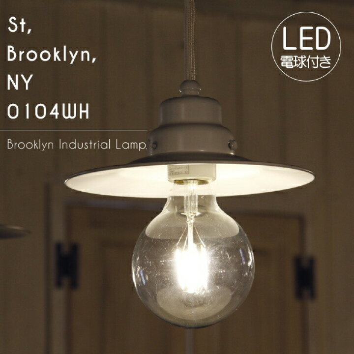 楽天市場】【エジソン型 レトロ型 LED付き】ペンダントライト 天井照明 