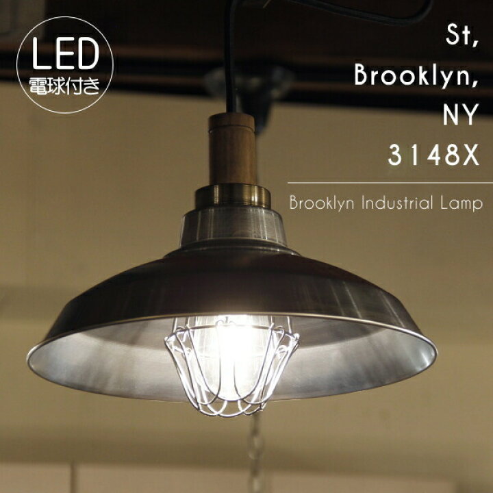 楽天市場】【エジソン型 LED付き】ペンダントライト 天井照明 引掛け 