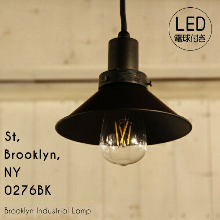 楽天市場】【エジソン型 レトロ型 LED付き】ペンダントライト 天井照明 