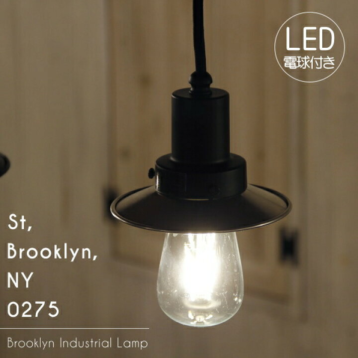 楽天市場】【エジソン型 レトロ型 LED付き】ペンダントライト 天井照明 