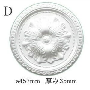 メダリオン【D】 シャンデリア 装飾 天井装飾 照明用装飾 フレンチ ロココ調 エレガンス アンティーク 姫 シャンデリア rmp cdr