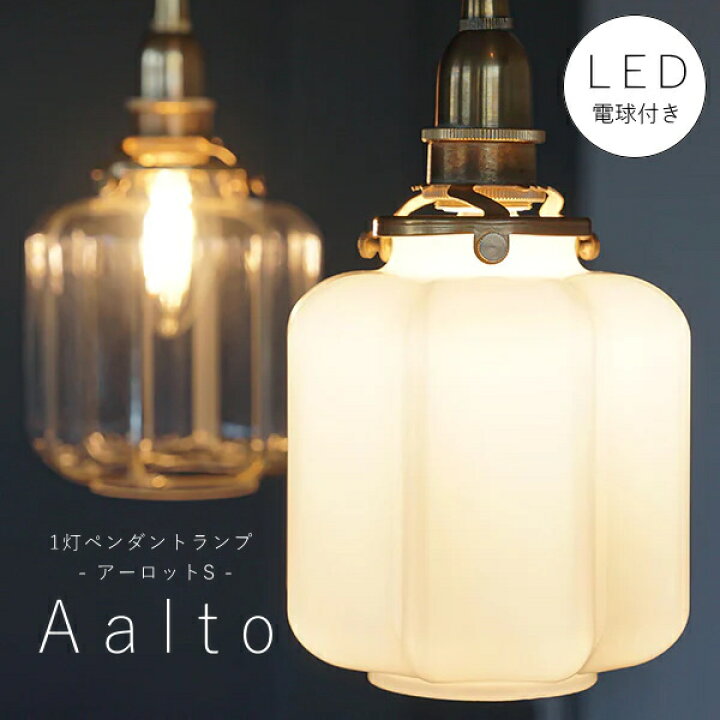 楽天市場】【 シャンデリア球型 LED電球 付き】1灯 ガラスシェード 