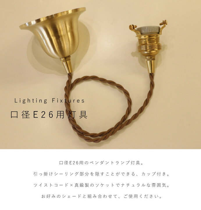 楽天市場】【 引掛シーリング 灯具 E26用 シーリングカップ付き 