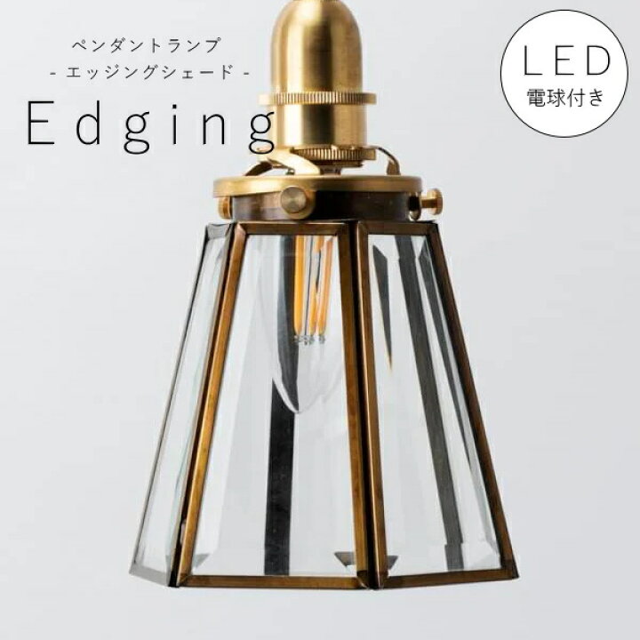 楽天市場】【 シャンデリア球型 LED電球 付き】1灯 エッジングシェード 