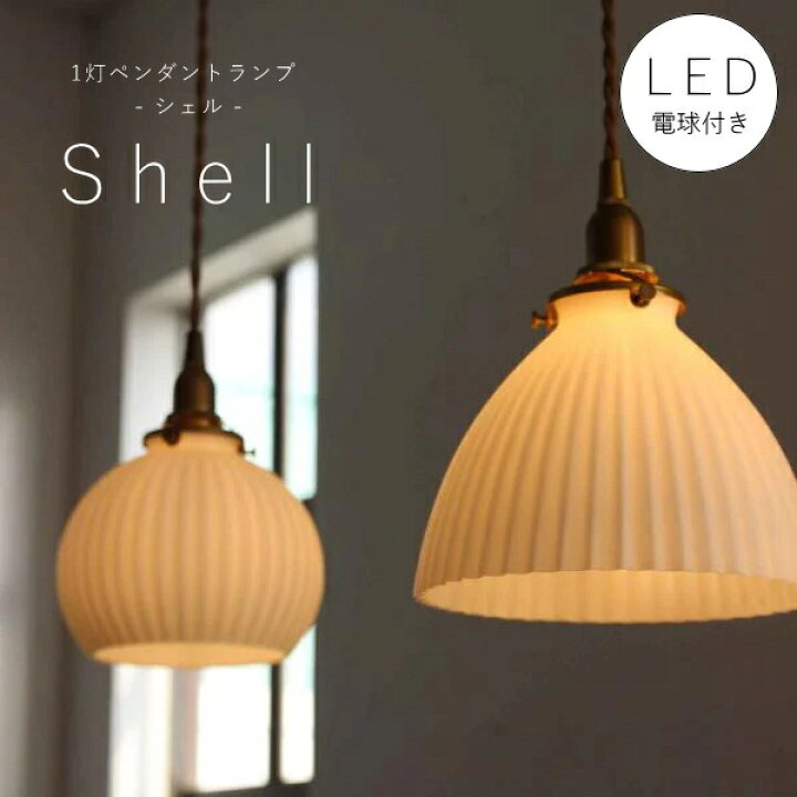 楽天市場】【 シャンデリア球型 LED電球 付き 】1灯 ガラスシェード 