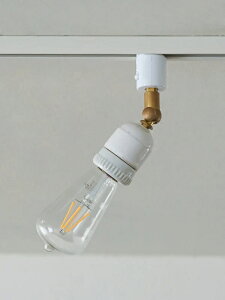 【LED付き】ダクトレール用スポットライト 間接 照明 壁 真鍮 陶器 リビング 廊下 洗面所 店舗 インテリア ホテルライク アメリカン 西海岸 西海岸風 ヴィンテージ アンティーク