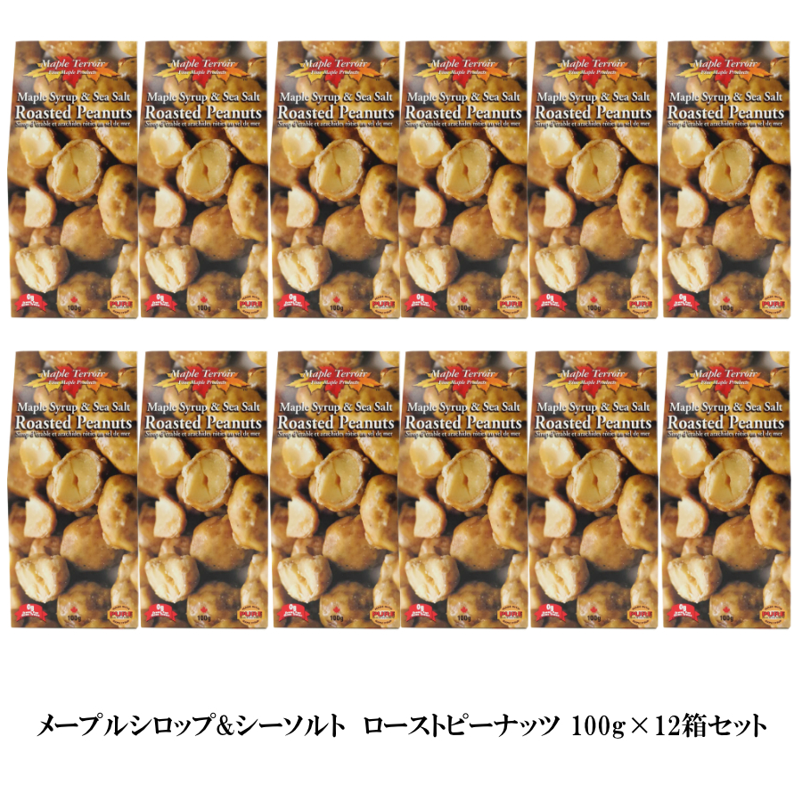 メープル ロースト ピーナッツ 100g ×１２個 セット カナダ 土産 メイプルテルワー メープル コーティング ピーナツ 旅行 お土産袋無料 日本語シール剥がし