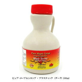 メープルシロップ 132g 100ml カナダ産 メープルテルワー 100％ピュア グレードA ダーク ロバストテイスト プラスチックジャグ カナダ土産 プチギフト
