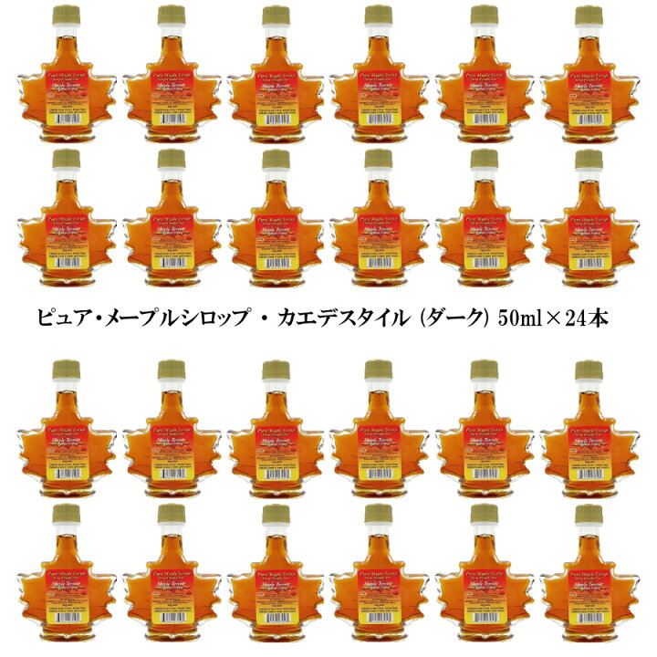 楽天市場】メープルシロップ 50ml カエデ瓶 カナダ産 100％ピュア 