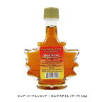 メープルシロップ 50ml カエデ瓶 激安 カナダ 土産 100％ ピュア ダークロバストテイスト（旧ミディアム） メープルテルワー カナダ旅行 おみやげ 食品