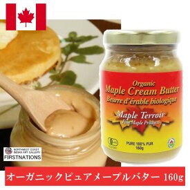メープル バター スプレッド 160g セット カナダ 土産 人気No.1 メープルテルワー ブランド カナダ 旅行 おみやげ 激安 ネット通販