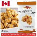メープルバターポップコーン 100g カナダ産 メープルシロップ使用 お菓子 おやつ お土産 プレゼント 輸入菓子