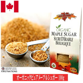 オーガニックメープルシュガー（顆粒） 100g カナダ土産 メイプルシュガーメープル お取り寄せ品