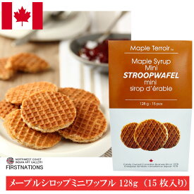 メープルシロップ ミニ ストロープワッフル 128g 15枚入り カナダ産 メープルワッフル 輸入菓子 カナダ土産 お菓子