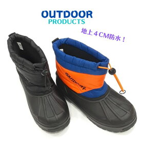 値下げしました！アウトドア プロダクツ 213OUTDOOR PRODUCTS ODW 2130アキレス キッズ ジュニア ブーツ4cm 防水 防寒 軽量ブラック ブルー/オレンジ送料無料！