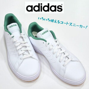 アディダス アドバアンコート ベース 2.0UADIDAS ADVANCOURT BASE JQ0386合成皮革 コート テニスタイプメンズ 男性 タウンスニーカーF ホワイト/Sグリーン