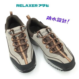 アサヒ L527 WS 防水 ローカットウオーターストップレディース スニーカーRELAXER 3E KF71281女性 婦人 反射材付きベージュ