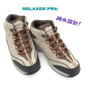 アサヒ L528 WS 防水 ハイカットウオーターストップレディース スニーカーRELAXER 3E KF71291女性 婦人 反射材付きベージュ送料無料